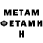 Метамфетамин винт Ramon Scheepers