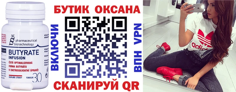 купить   Находка  гидра сайт  БУТИРАТ бутик 