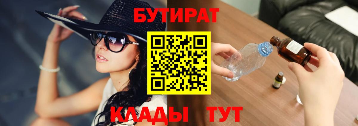 Находка  БУТИРАТ оксана  БУТИРАТ  Вход с VPN 