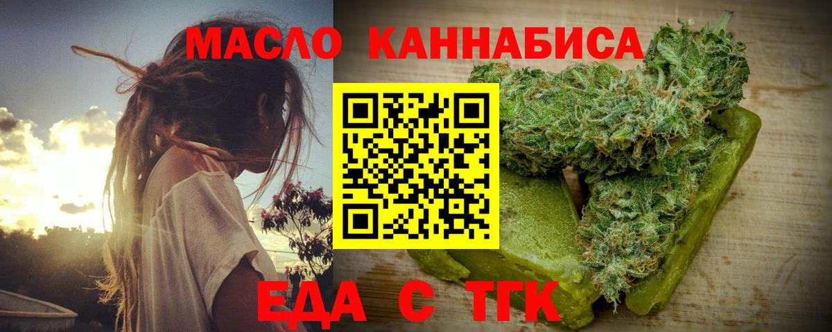 Canna-Cookies марихуана Находка
