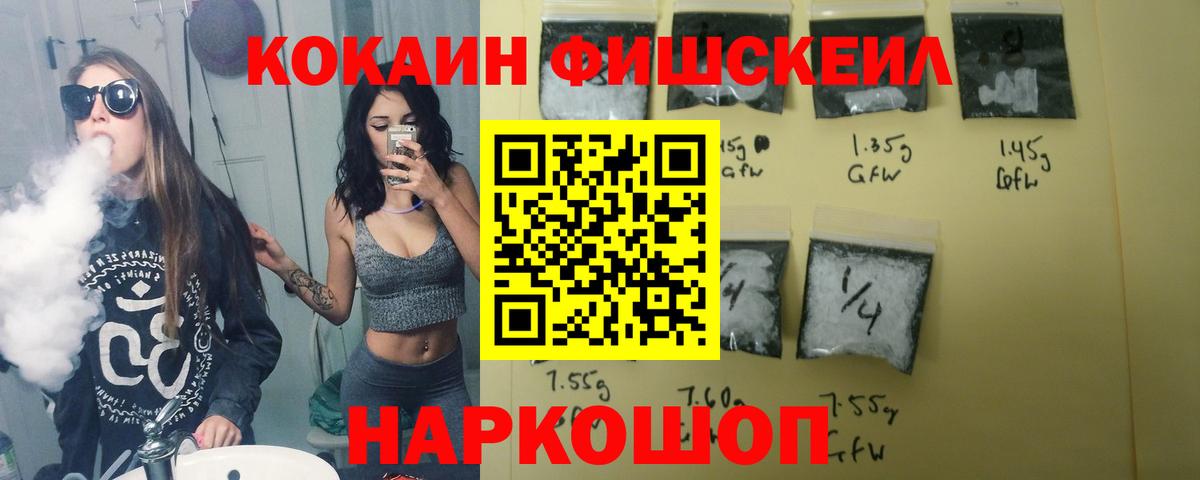 Кокаин 97%  Вход с VPN  Находка 