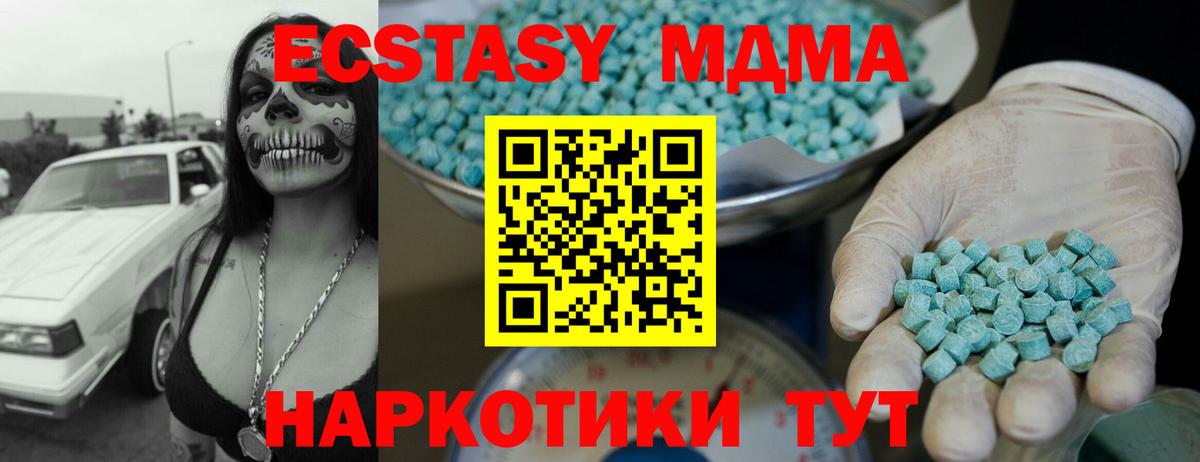 Ecstasy  мориарти как зайти  Находка  Экстази Cube  Вход с VPN 
