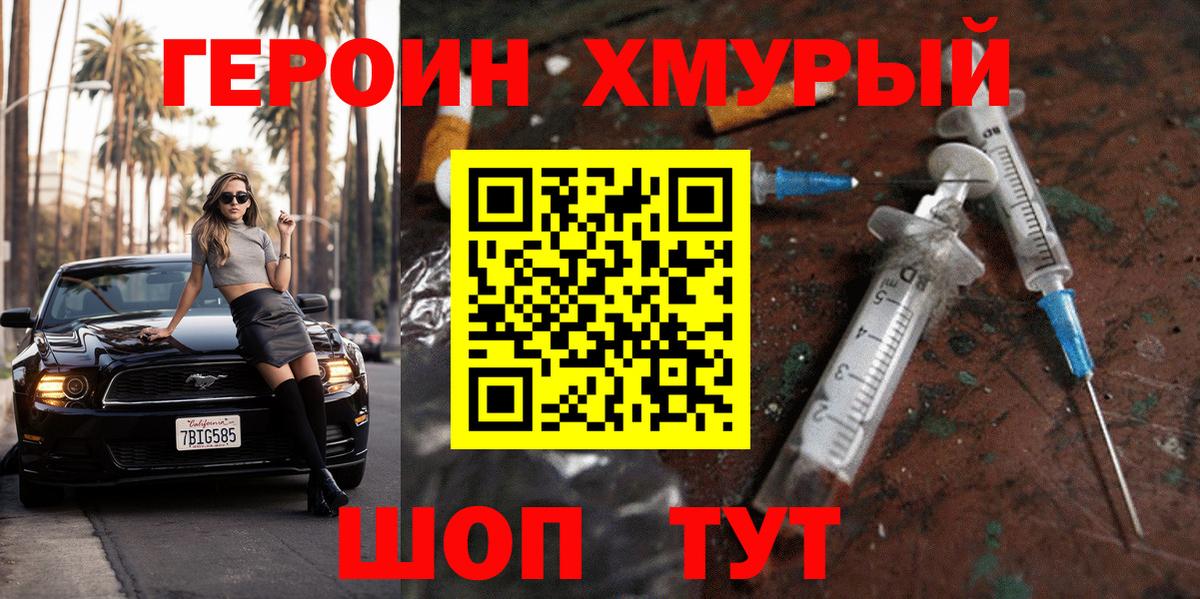 Героин гречка  ГЕРОИН  Находка  Вход с VPN 