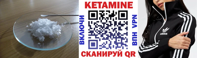КЕТАМИН ketamine  Находка 