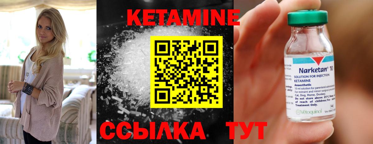 Находка  КЕТАМИН VHQ  КЕТАМИН ketamine  Вход с VPN 
