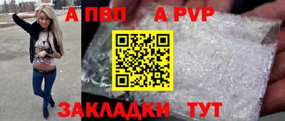 а пвп мука Ангарск