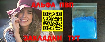 а пвп мука Ангарск
