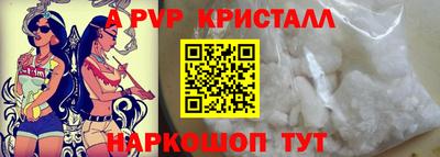 а пвп мука Ангарск