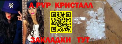 а пвп мука Ангарск