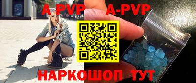 а пвп мука Ангарск