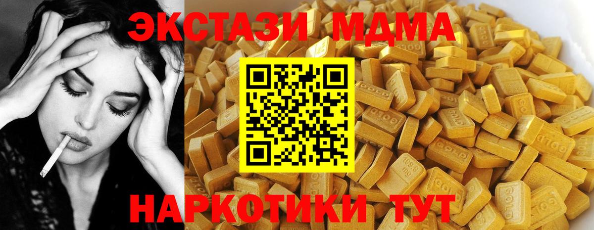 MDMA кристаллы Находка