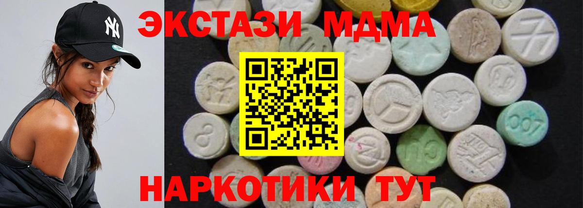 MDMA кристаллы  МДМА crystal  Вход с VPN  MDMA  Находка 