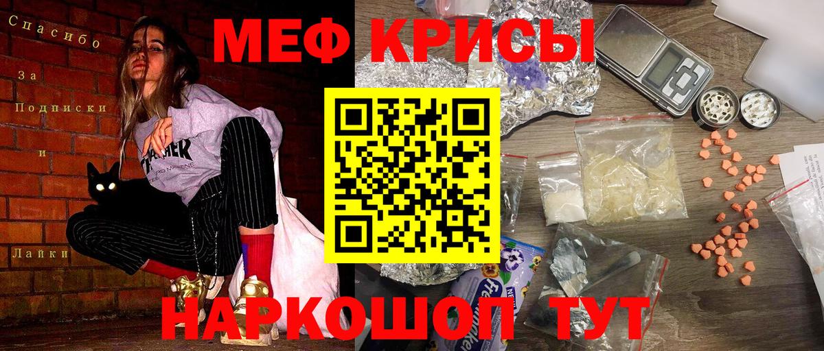 Мефедрон мука Находка