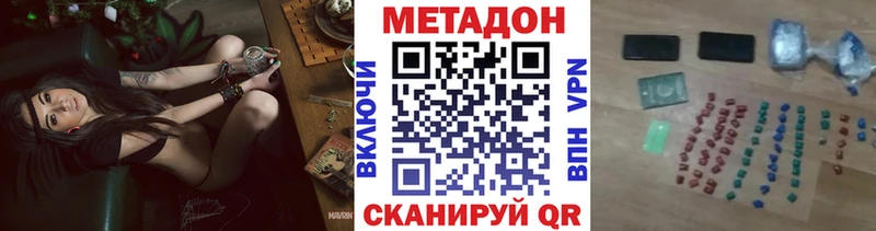 МЕТАДОН methadone  Находка 