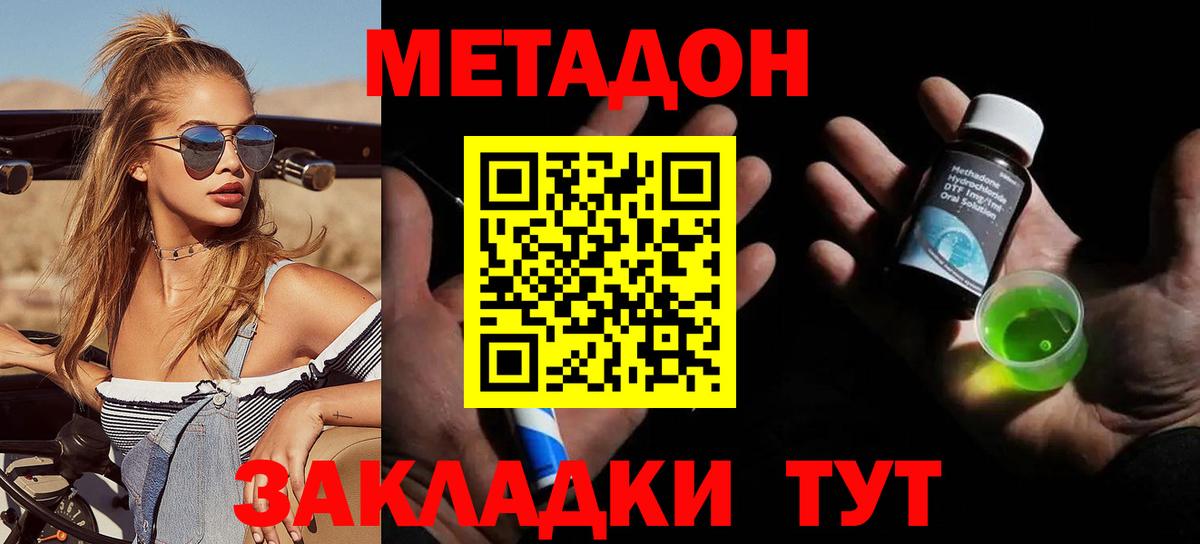 МЕТАДОН VHQ  Вход с VPN  Находка 