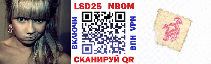 купить закладку  Находка  Марки N-bome 1,5мг 