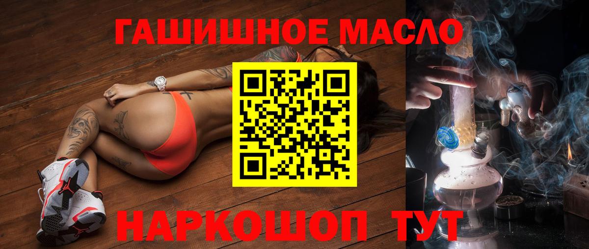 Находка  Дистиллят ТГК жижа  Вход с VPN  ТГК концентрат 