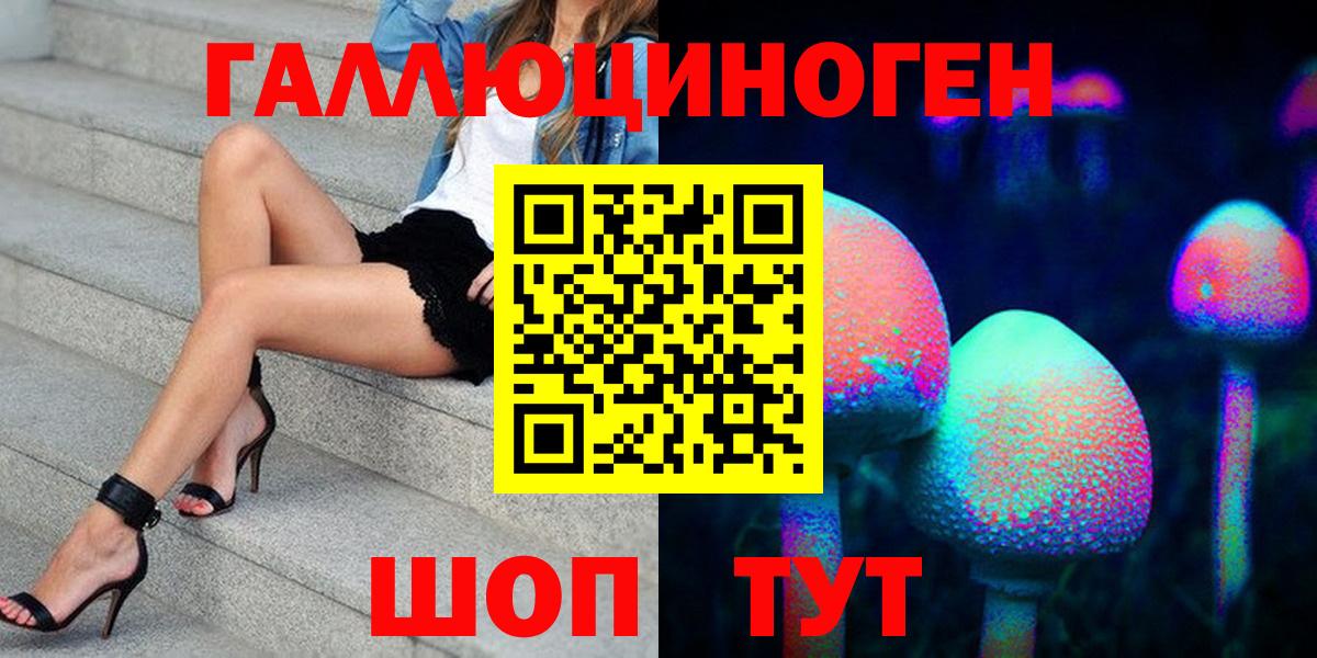 Находка  Галлюциногенные грибы GOLDEN TEACHER  Вход с VPN 